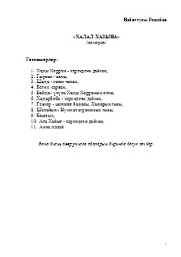 Halal-hazyna-Komediya